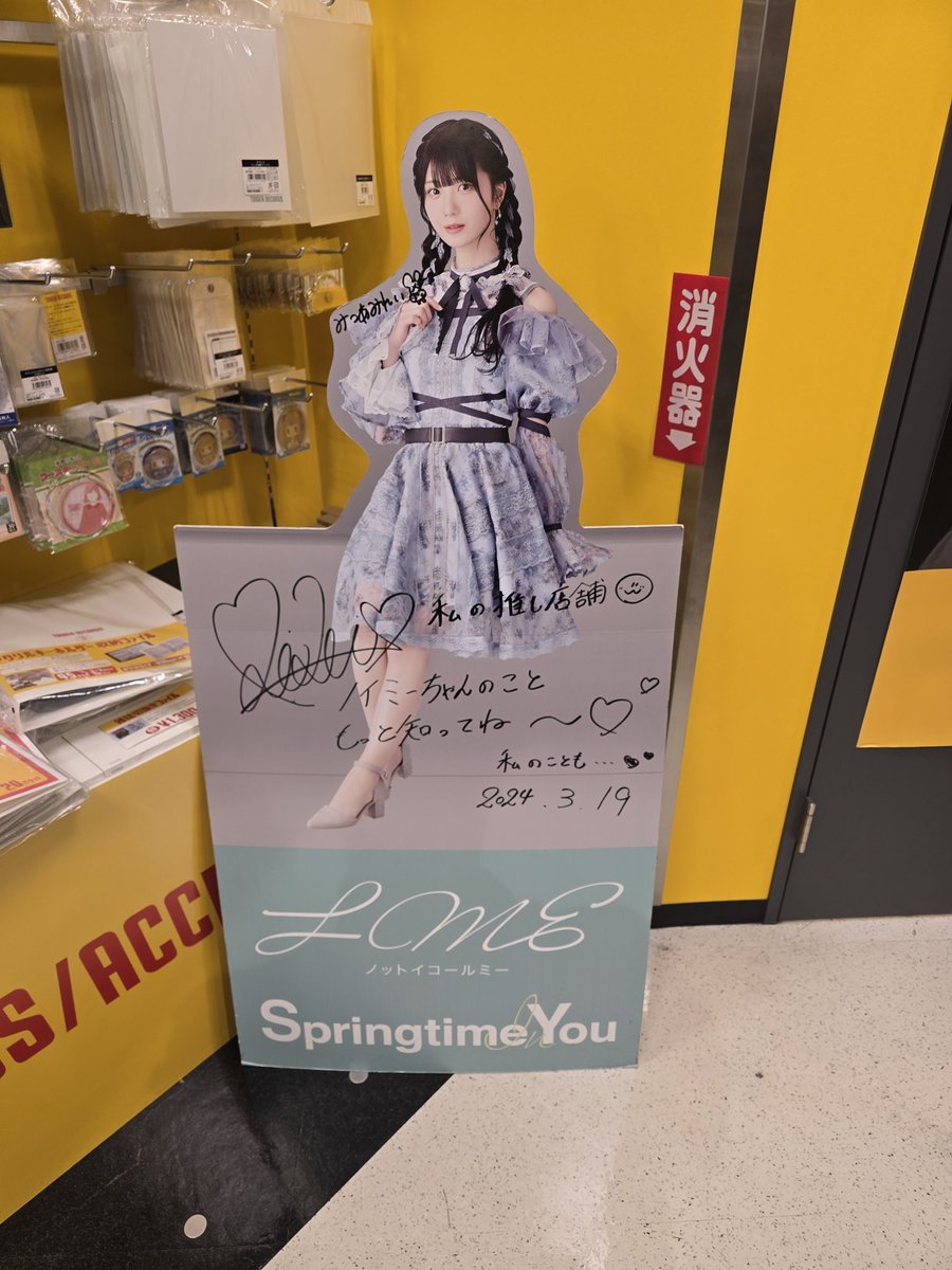 タワレコ池袋店！ 菅波美玲さんの応援店舗だよ〜！