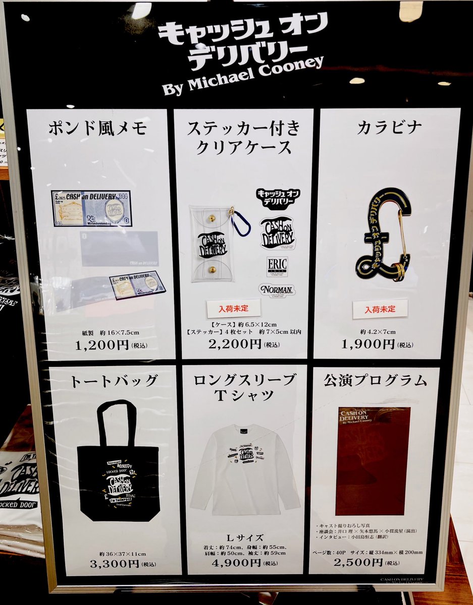 会場でカラビナ売り切れてると聞いて 近く通ったので日比谷シャンテの