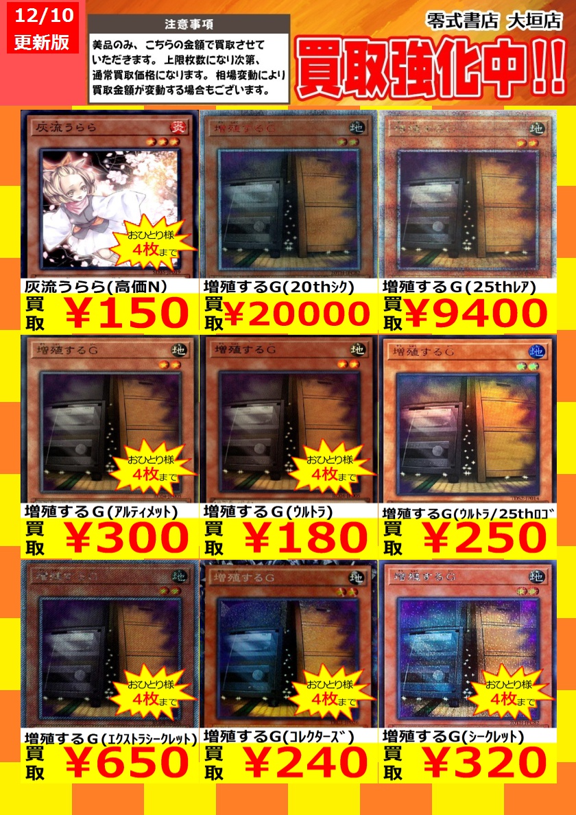 告知時点での買取価格となります カードの状態､在庫状況により減額の