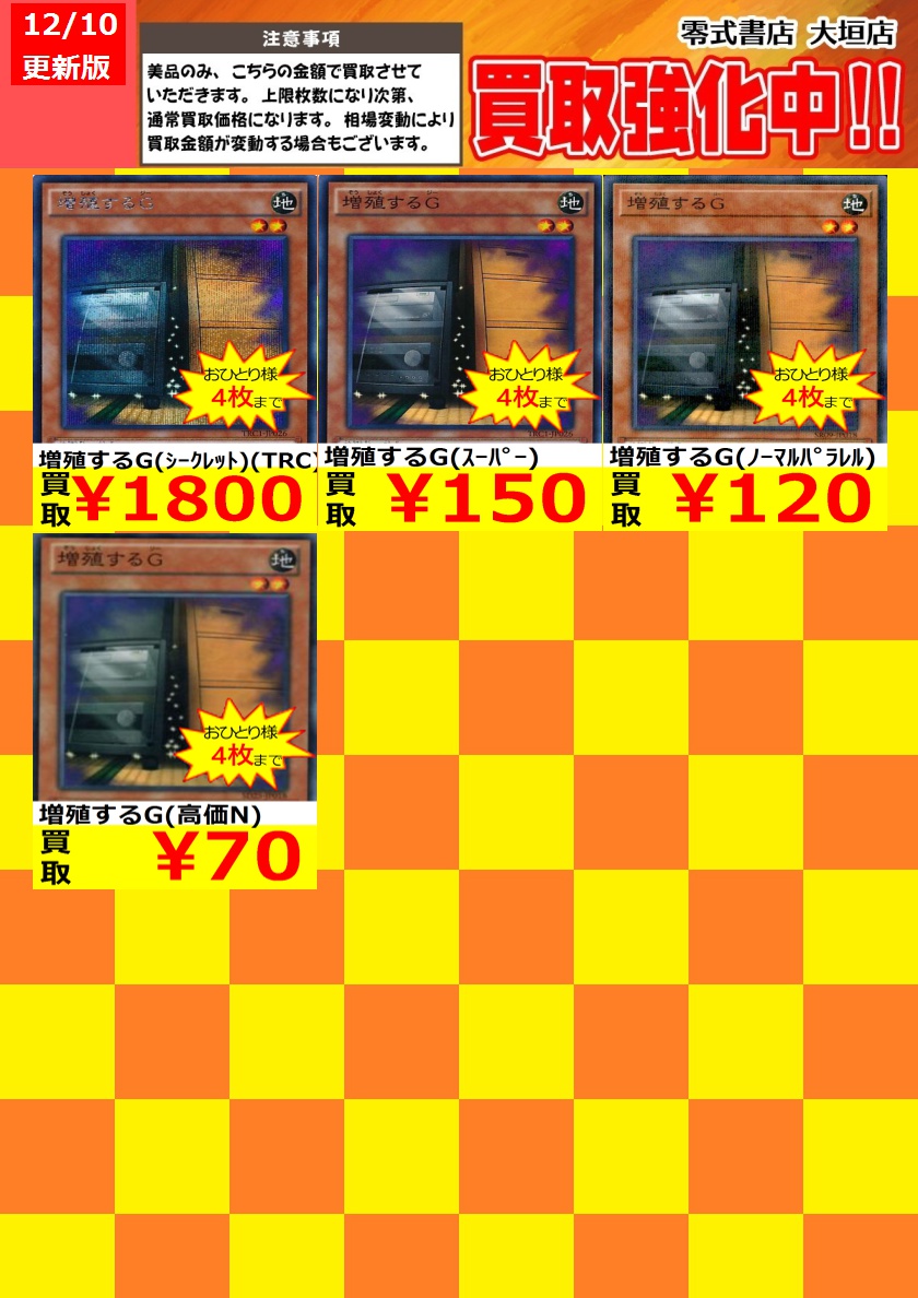 告知時点での買取価格となります カードの状態､在庫状況により減額の