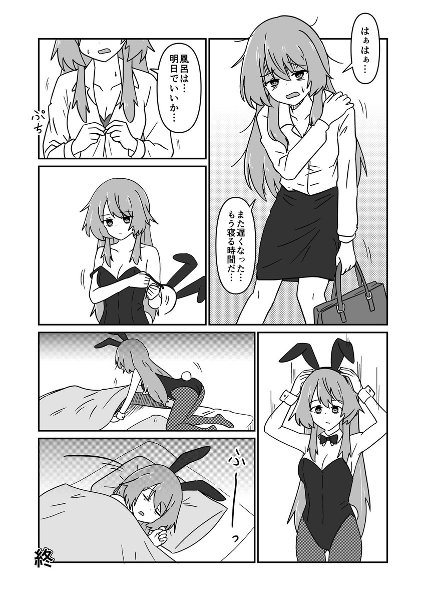 #誇大日記シリーズ