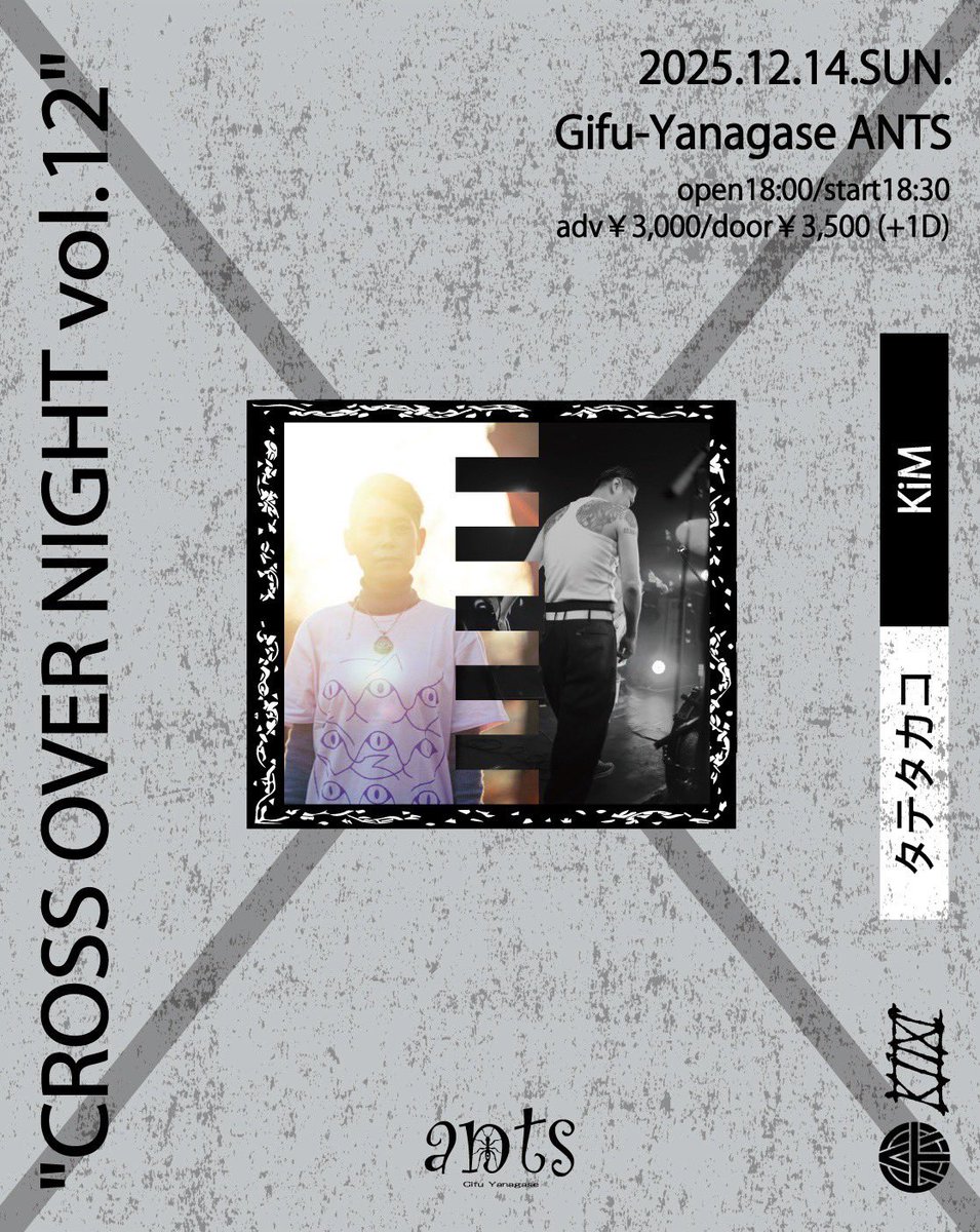 今週末！
2025.12.14(日)@岐阜柳ヶ瀬ants

［CROSS OVER NIGHT vol.12］

タテタカコ

OPEN 18:00 START 18:30

ADV ¥ 3,000  DOOR ¥ 3,500

チケット予約はプロフィールにあるHPリンクからお願いします。
よろしくどうぞ🔥