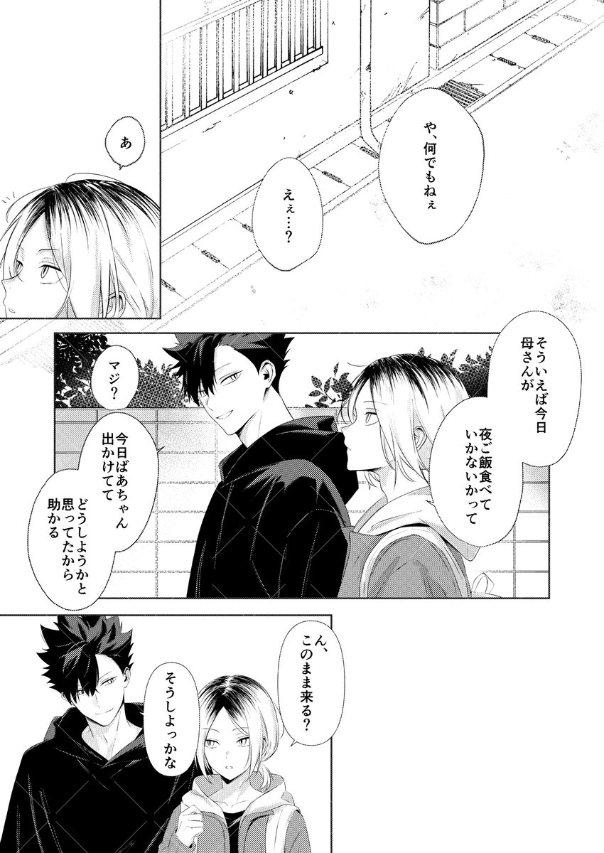 ちゅん🕊西2 二53b (@Chun_lz) / Posts / X