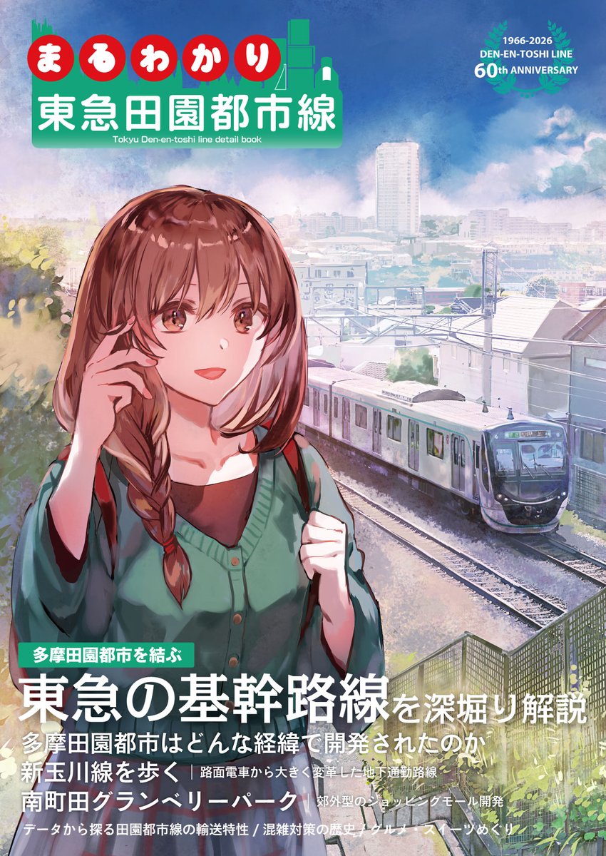 rioka⭐️ 12/26新連載!C107両日（FGOと創作） (@moorioka) / Posts / X