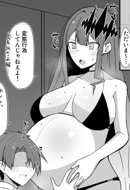 進捗! 今回もボテ腹あるよ!