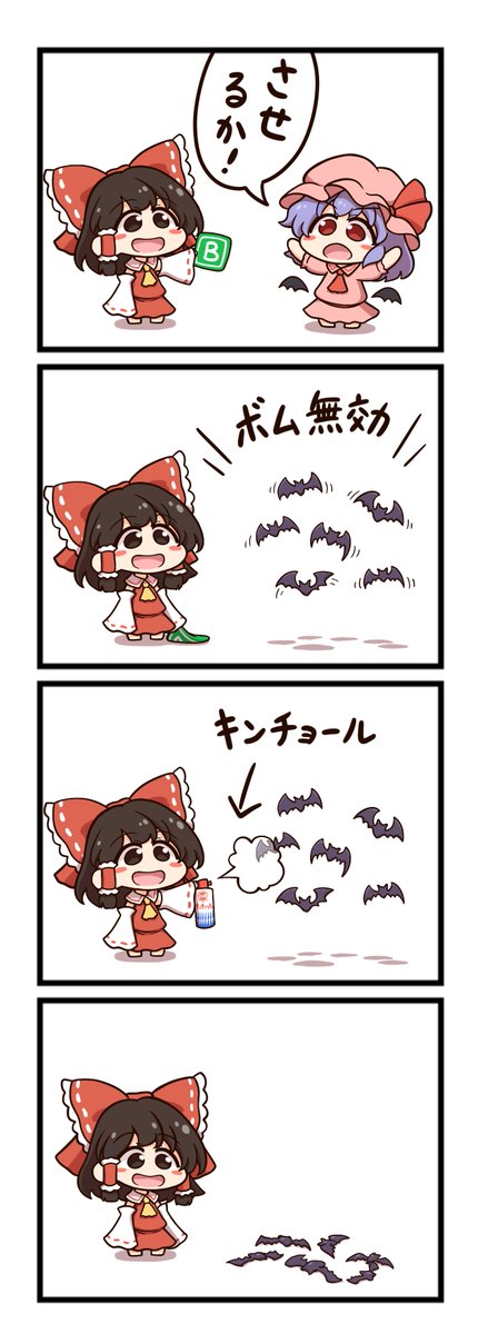 4コマ｢レミリア戦｣