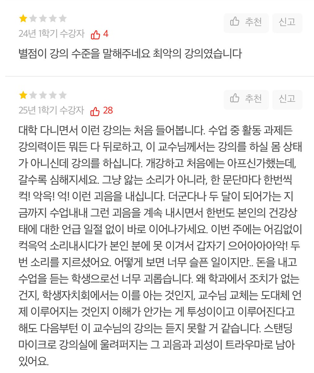 Star_guardian3's tweet image. 부산대 강의 올타임 레전드는 이거임..

친구가 이거 후기 나랑 통화할 때 읊어줬었는데
ㄹㅇ 숨넘어갈듯 처웃었음

친구한테 제발 나도 이 수업 한번만 듣고 싶다고
사정사정했었음
ㅈㄴ 웃김 아 다시봐도 컥컥 윽윽 아 이 부분은
숨넘어감