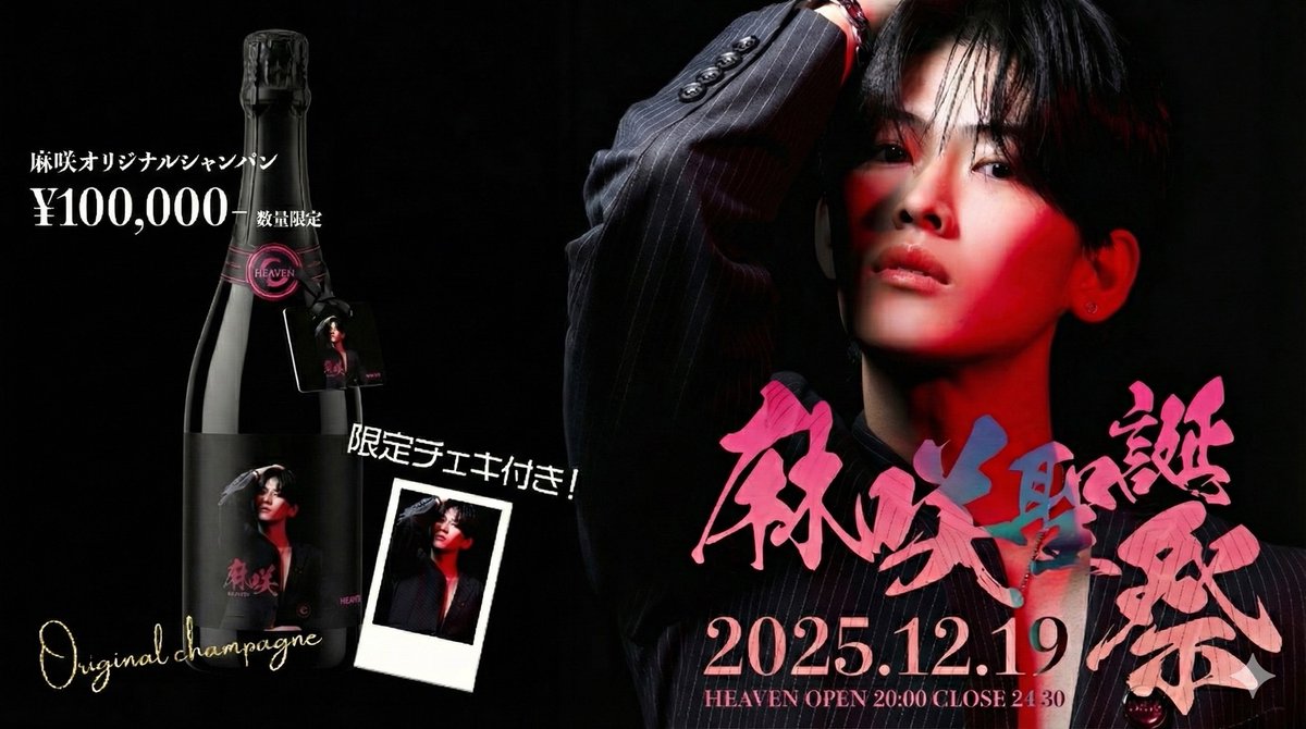 HEAVEN』 麻咲 @clg_masaki ☀️数量限定オリシャン入荷☀️ フロアを