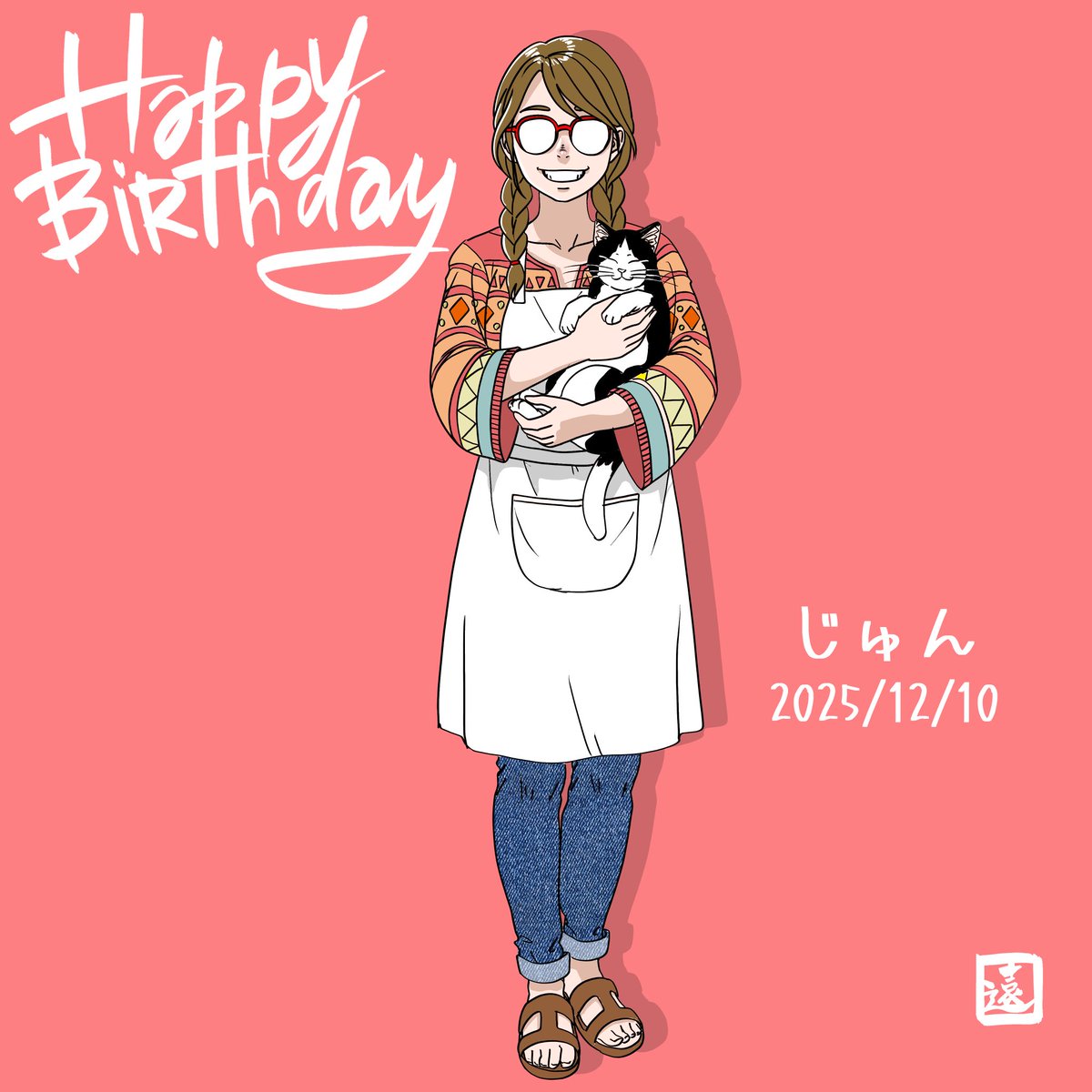 tohno_yuichiro's tweet photo. 【じゅんおたおめ🎂】元気でやってる？近いうちに挨拶に行くぜ。 #イラスト #誕生日 #小倉ベーカリー #猫 #ハチワレ https://t.co/0H04AnqQSr