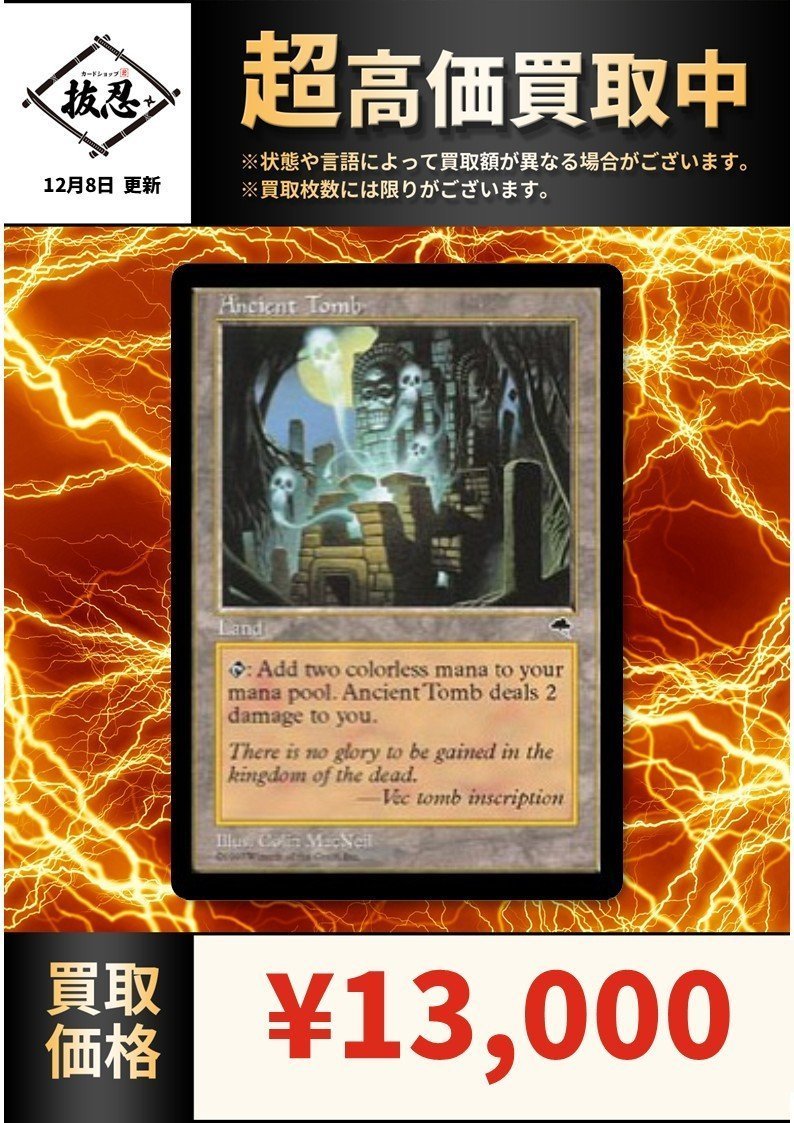 超高価買取情報です！ 《意志の力/Force of Will》 10000円 《古えの