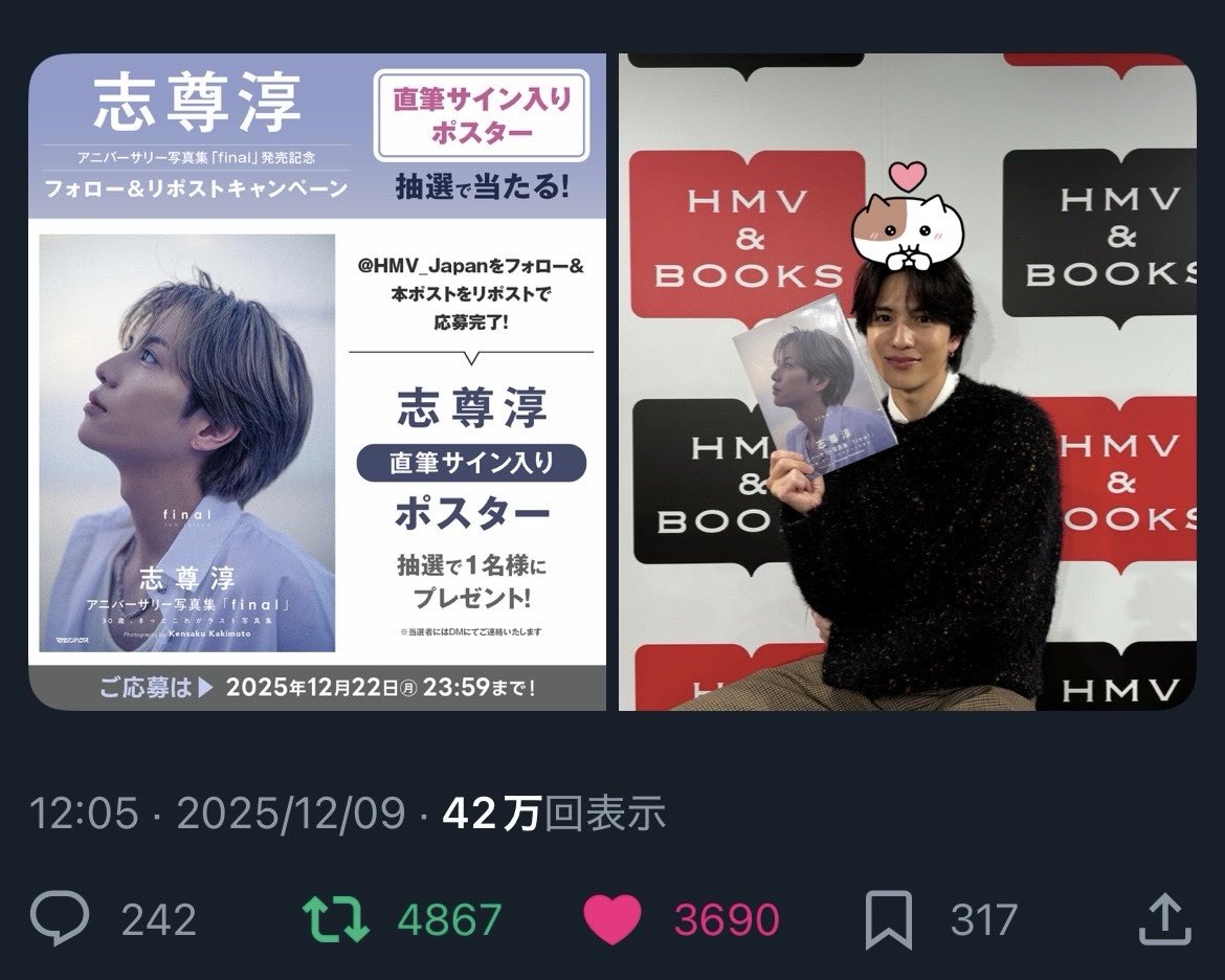 HMV様✨お渡し会の開催に加え #写真集final 発売日に素敵な企画