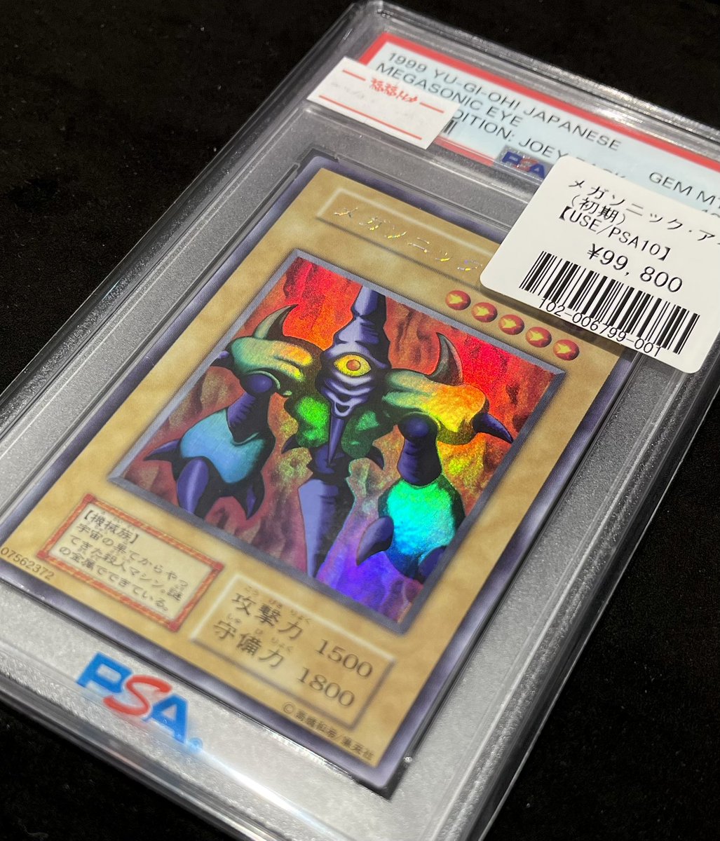 💎#遊戯王 商品情報💎 #yugioh #秋葉原 #福福トレカ #初期 #鑑定品 『2