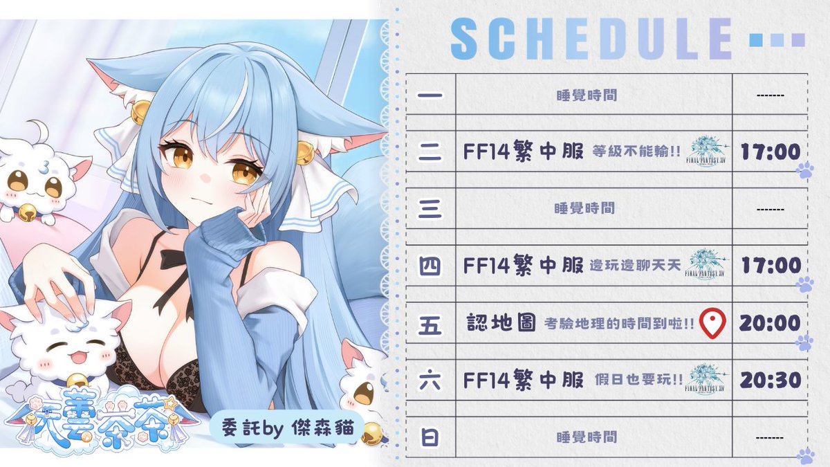 天蕓茶茶☁🐶 蘿莉Vtuber tweet media