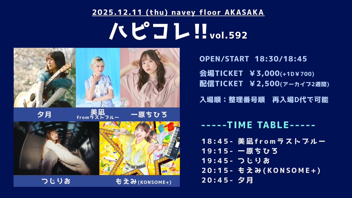 夕月 (@yuzuki_20001005) / Posts / X