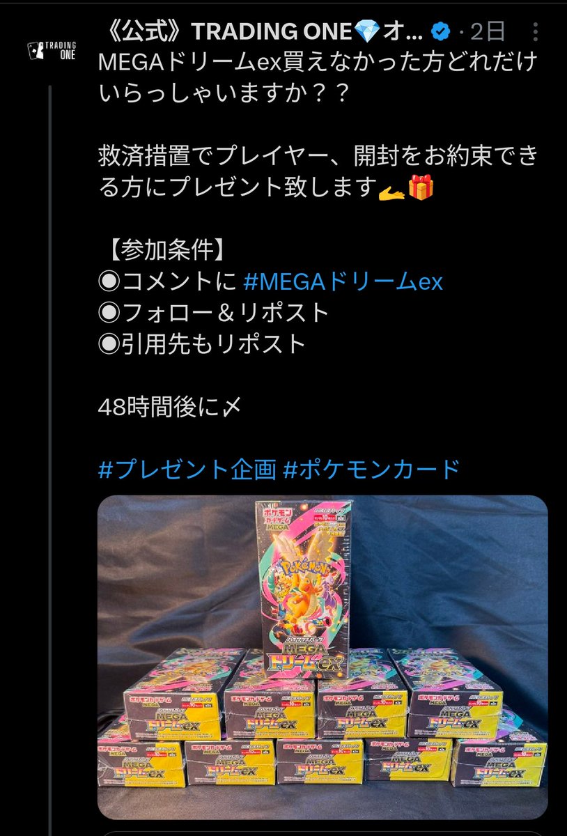 meme⭐︎プロフィール確認お願いします　0825 プレゼント詐欺にご注意ください⚠ これらのアカウントは全て福◯賢