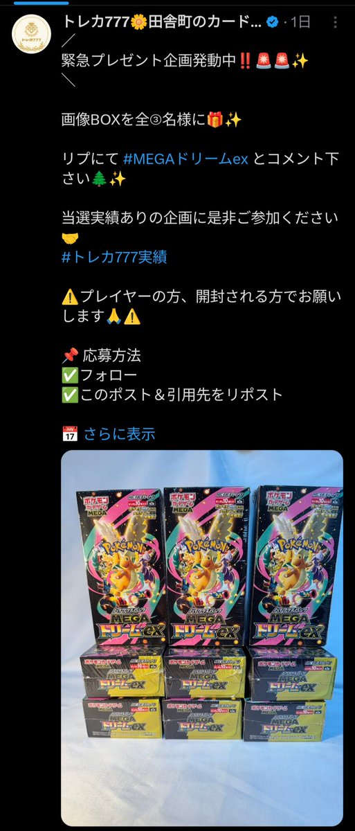 プレゼント詐欺にご注意ください⚠ これらのアカウントは全て福◯賢