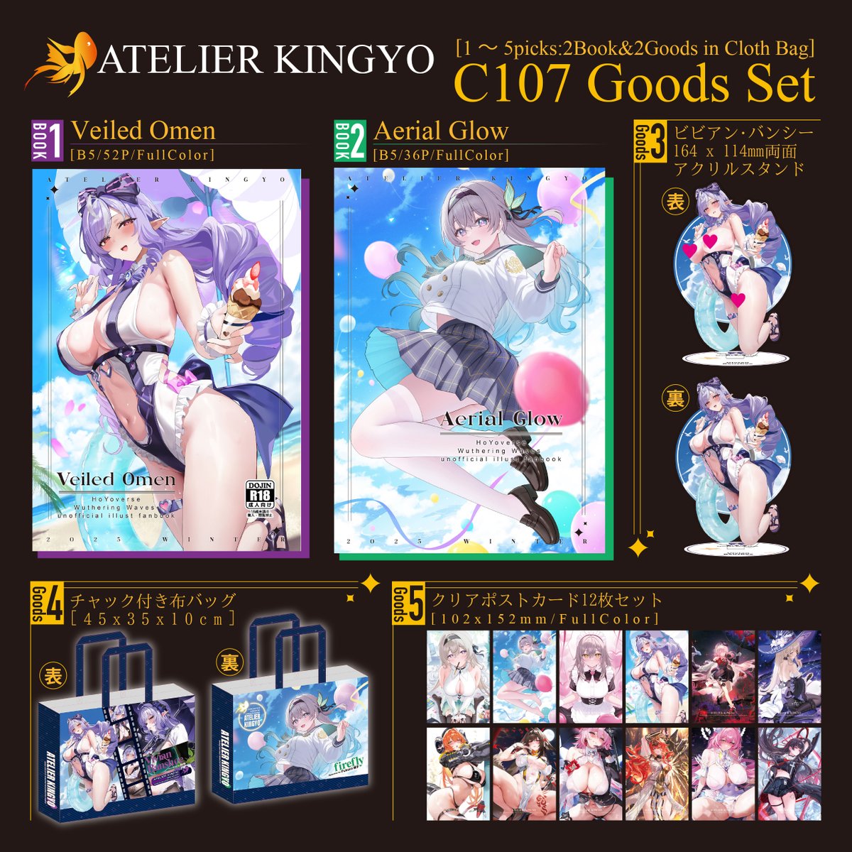 <a href="/sioconsole11/">飯桶君🎨</a> <a href="/sioconsole1/">飯桶_R18垢🔞 C107-火曜日-東７-Ｎ04b</a> <a href="/sioconsole1888/">飯桶🍚🌙🐰＠Fanbox開設 C105-1日目- 東ス02ab(東6)_sioconsole1</a> <a href="/hachifukuDZ/">Fukuro袋子</a> 【#C107 新刊告知】
 -Veiled Omen- &amp; -Aerial Glow-　C107新刊2冊
表紙は 飯桶さん（<a href="/sioconsole1/">飯桶_R18垢🔞 C107-火曜日-東７-Ｎ04b</a>） と Fukuro袋子さん（<a href="/hachifukuDZ/">Fukuro袋子</a>） です。
当日は 1SP のため搬入量に限りがありますので、通販予約のご利用をおすすめします。
▼サンプル＆委託
🐪 atelier-kingyo.booth.pm/items/7733841
🍈