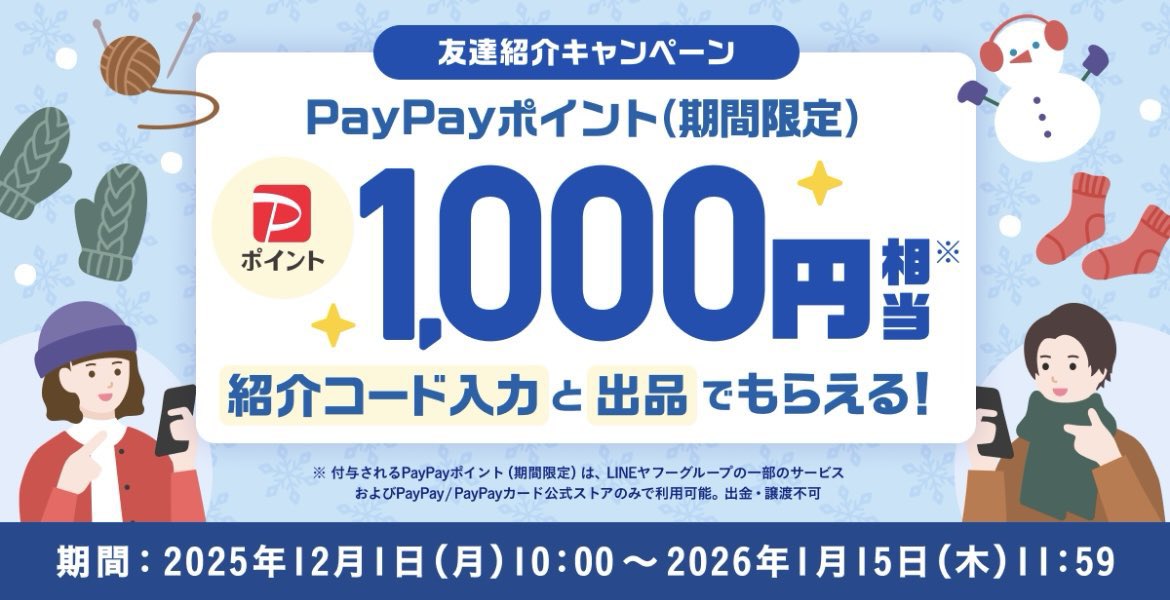 Yahoo!フリマ 友達紹介】 Yahoo!フリマ友達紹介コード ➡️SGGT52 誰が