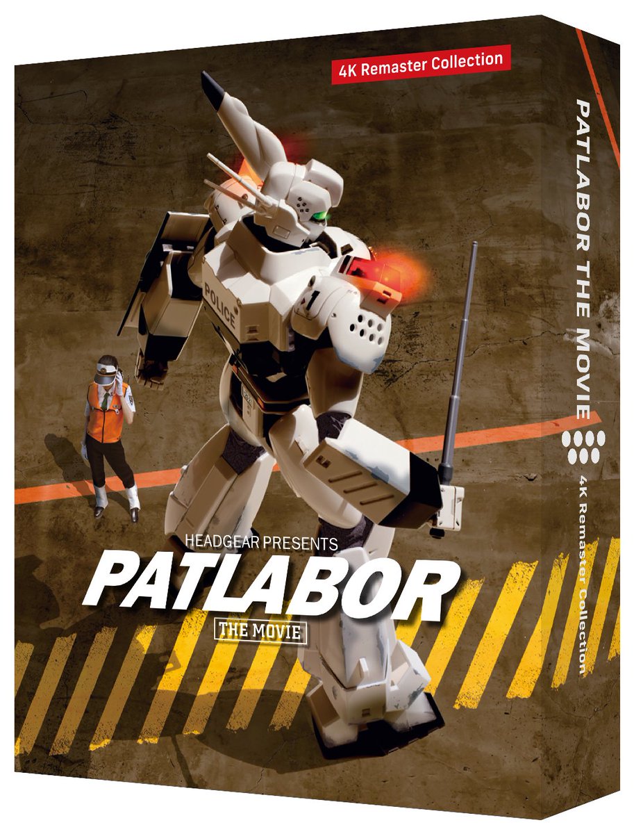 毎月10日はパトレイバーのニュースの日、ということで本日も最新