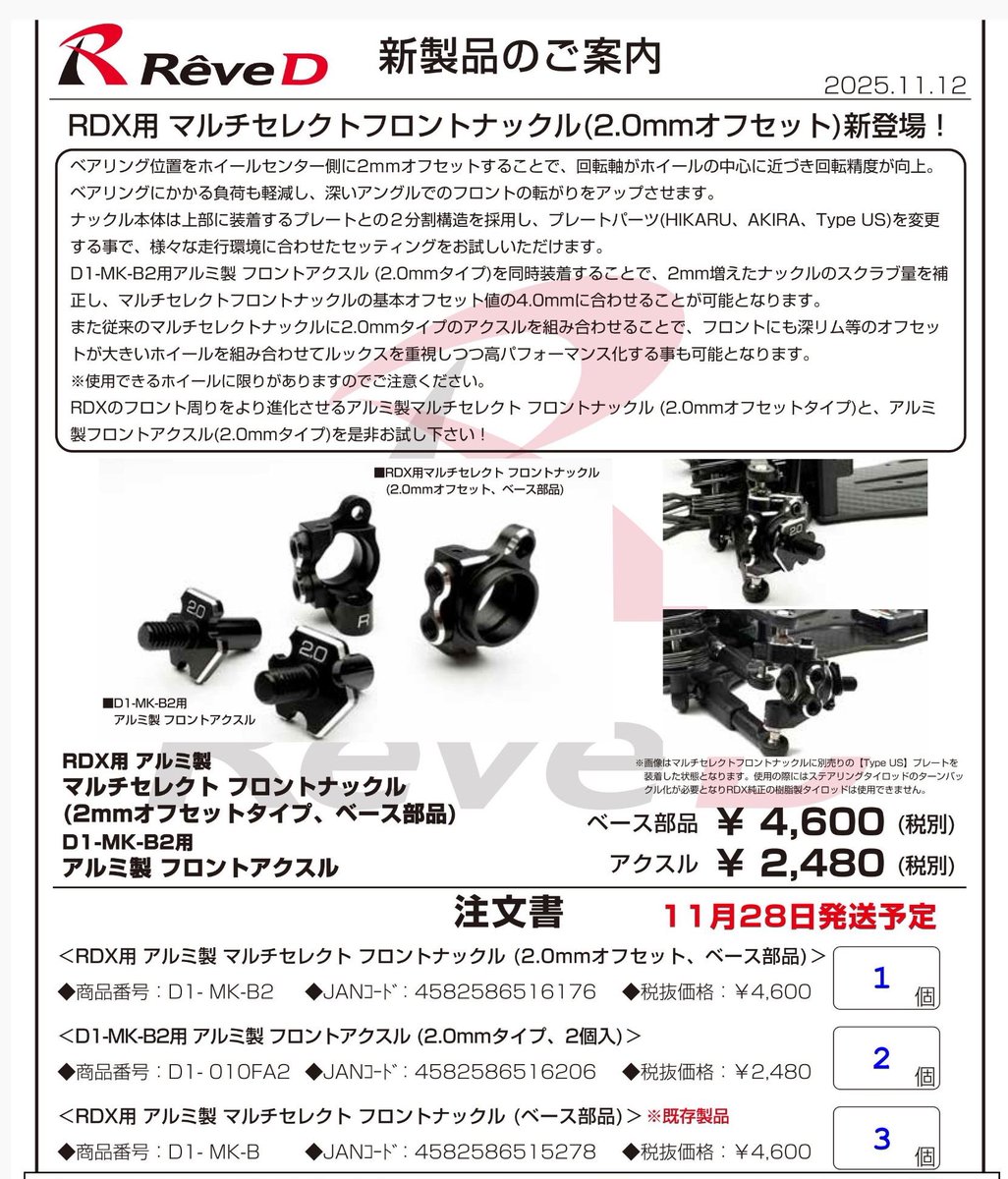 ドリパケ　おまけ多数❗️ 専用※ドリパケ 2台セット 専用※ドリパケ 2台セット 専用※ドリパケ 2台