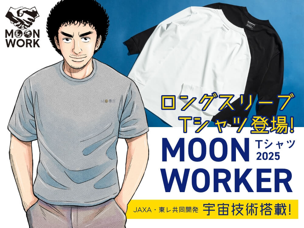 ロングスリーブ登場！ MOON WORKER Tシャツ👕✨ ＼ 大人気のMOON