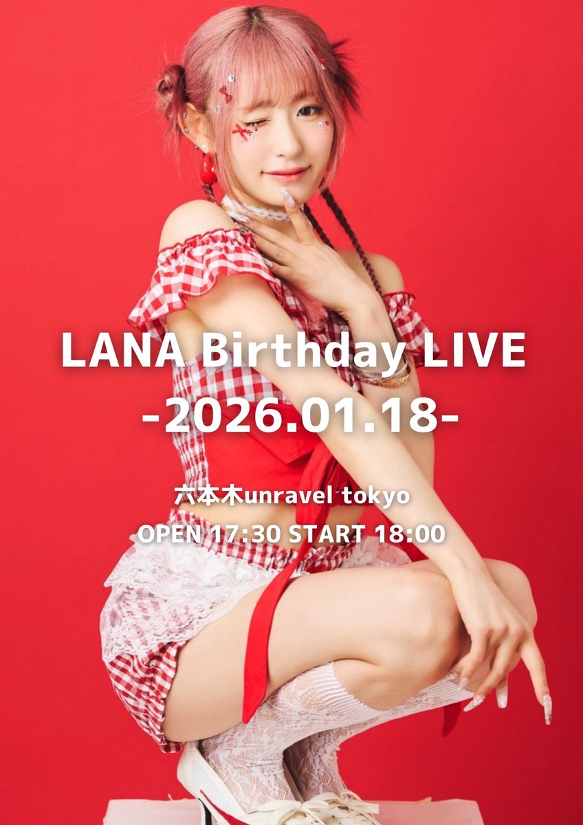 📢お知らせ📢

らいらなLIVEの振替日が決定いたしました✨

 1月18日(日)に予定しておりました
「村上来渚生誕ワンマンライブ」を２部制にし

1部　らいらなLIVE
2部　LANA Birthday LIVE 2026

［場所］六本木unravel tokyo
［時間］1部　12:30〜／2部　18:00〜

とゆう形で開催させて頂きます！！