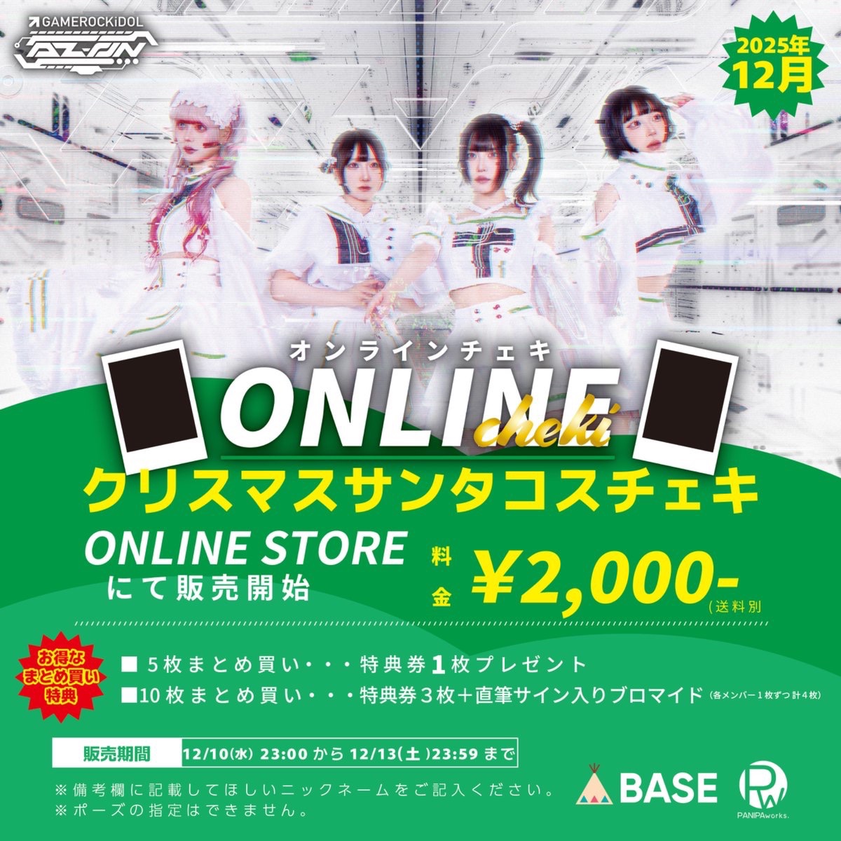 値引き可！1thワンマンライブ入場特典 直筆サイン入りブロマイド 安和