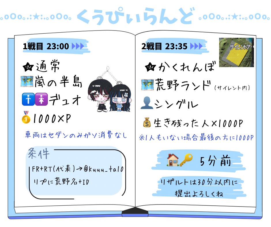 気まぐれ開催
🎀くぅぴぃらんど🎀

🗓12/19  ⏰23:00〜

今回も通常とお楽しみの
2つのルームご用意してます🥳
興味ある方出たいなって方
こっそりDMでもいいので
声かけてくださーいｯｯ.ᐟ.ᐟ

絡みある方優先的に拾います🍀*゜

詳細は↓↓↓確認お願いします

#荒野 #荒野ランド #男女デュオ