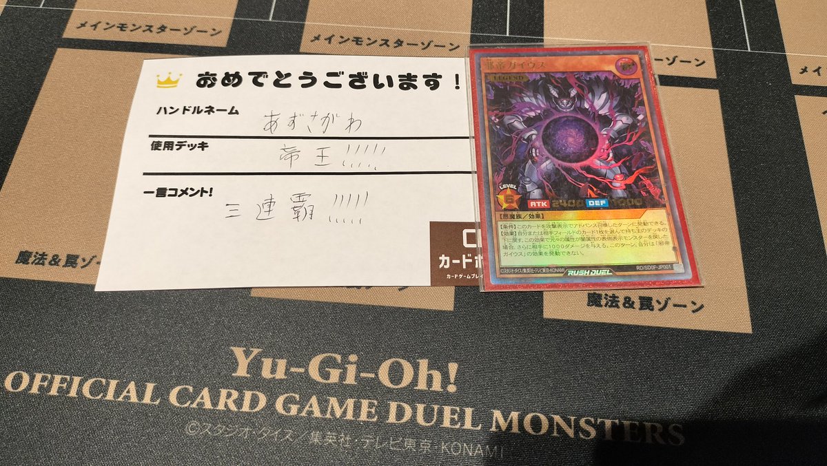 トーナメントバトル（1デュエル戦） 20:00の回終了しました‼️ 4名開催