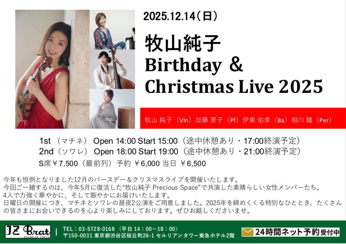 牧山純子 tweet media