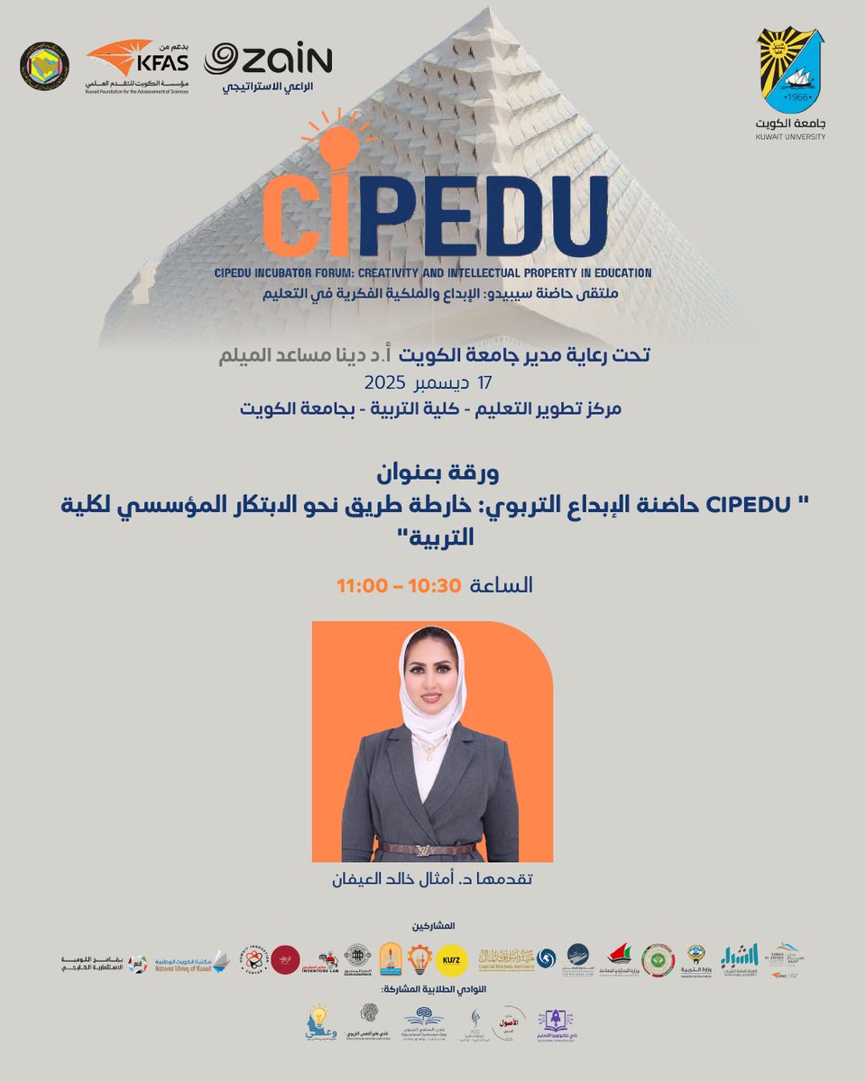 جامعة الكويت Kuwait University tweet media