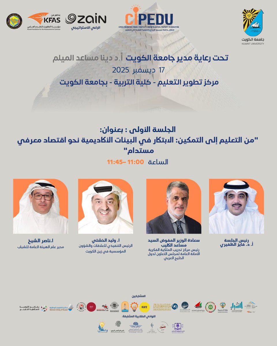 جامعة الكويت Kuwait University tweet media