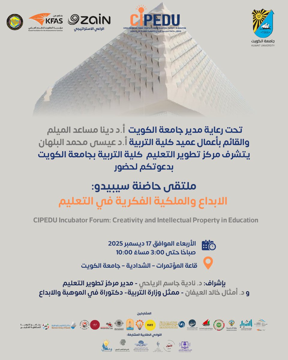 جامعة الكويت Kuwait University tweet media