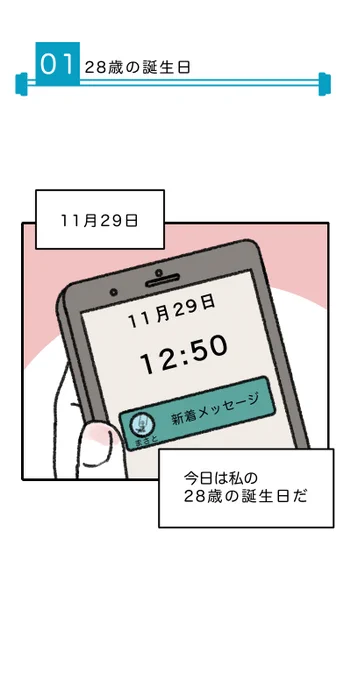 ジムに出会いは求めてないのに【まとめ】 (1/8) 