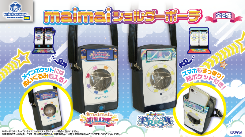 maimai でらっくす公式 (@maimai_official) / Posts / X