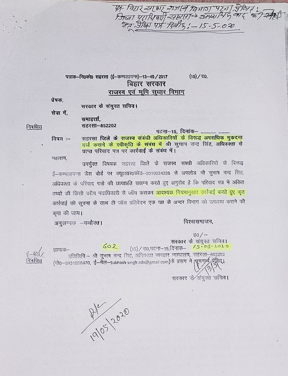 Scsingh11's tweet photo. @BiharRevenue @NitishKumar @VijayKrSinhaBih @IPRDBihar महोदय, आपके विभाग के वरीय अधिकारी के स्मारित पे स्मारित पत्र का पालन जिला स्तर पर 
क्यो नहीं किया जाता है, कथनी को करनी में बदलाव आना चाहिए, राजस्व विभाग में भ्रष्टाचार चरम सीमा को भी पार कर गया है। पत्र पढ़ें  ! https://t.co/gUUuXVnfZv