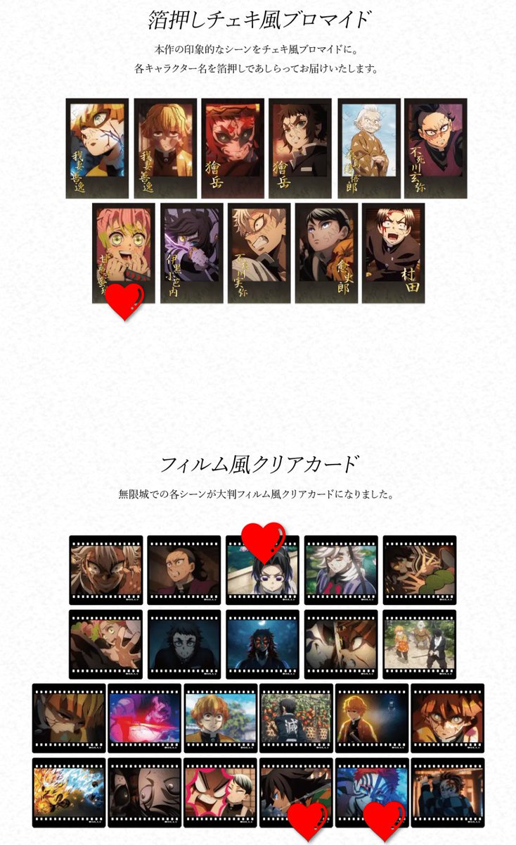 交換譲渡】 鬼滅の刃 ufotable DINING ダイニング お楽しみくじ チェキ