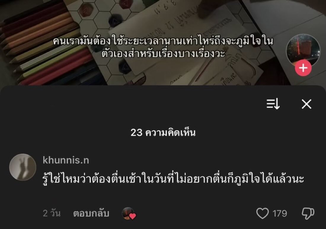 ประโยคนี้เมดมายเดย์มาก ;:)