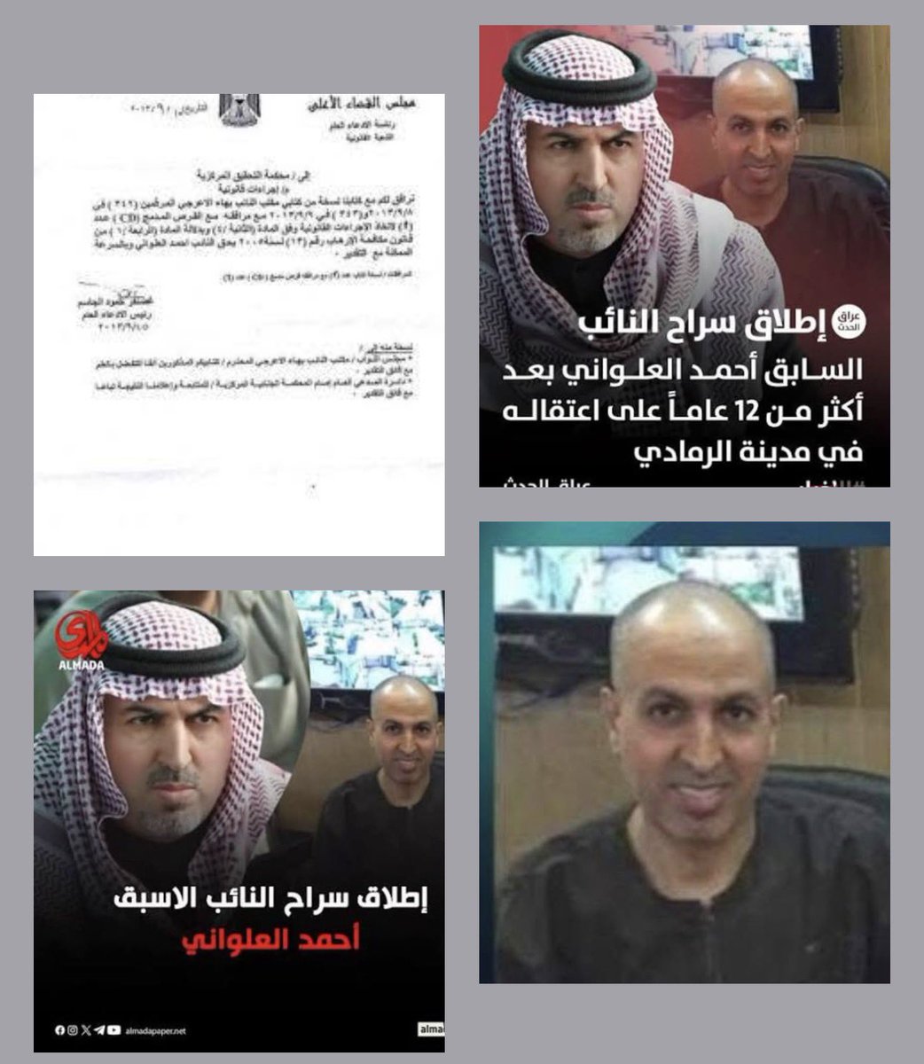 نبارك حليف الاطار  احمد العلواني بمناسبة يوم النصر🥴😏🤨🤧