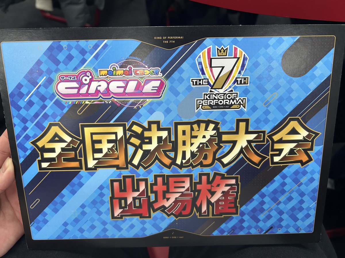 Post by よしき on X: ！