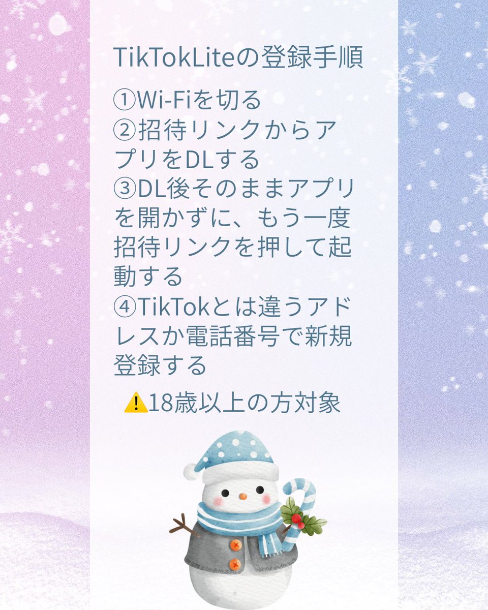 poikatsu_yk's tweet image. クロノさん、お邪魔します🙇‍♀️
🍪ありがとうございました〜☺️✨

[PR]TikTok Lite🎄

❤️即金4,000円
🔗 lite.tiktok.com/t/ZSHwBk7c4unH…
2名様獲得🎁
／12/16までの期間限定⏰＼

💚即金3,000円
🔗 lite.tiktok.com/t/ZSHwBBydqxwv…
／今月2名様獲得されています🥳＼

私の🔗も使っていただけると嬉しいです☺️✨