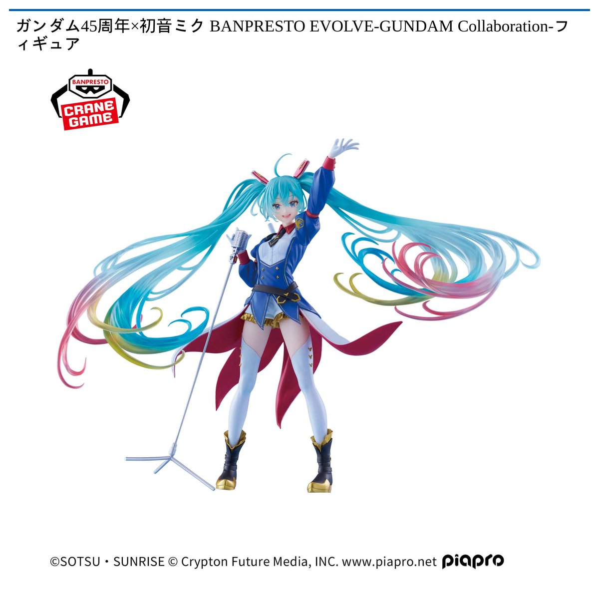 GUNDAM 45周年 COLLECTORS SET 限定4点 新品未使用 記念 12/11 0時 スタート予定！】 『ガンダム45周年×初音ミク BANPRESTO