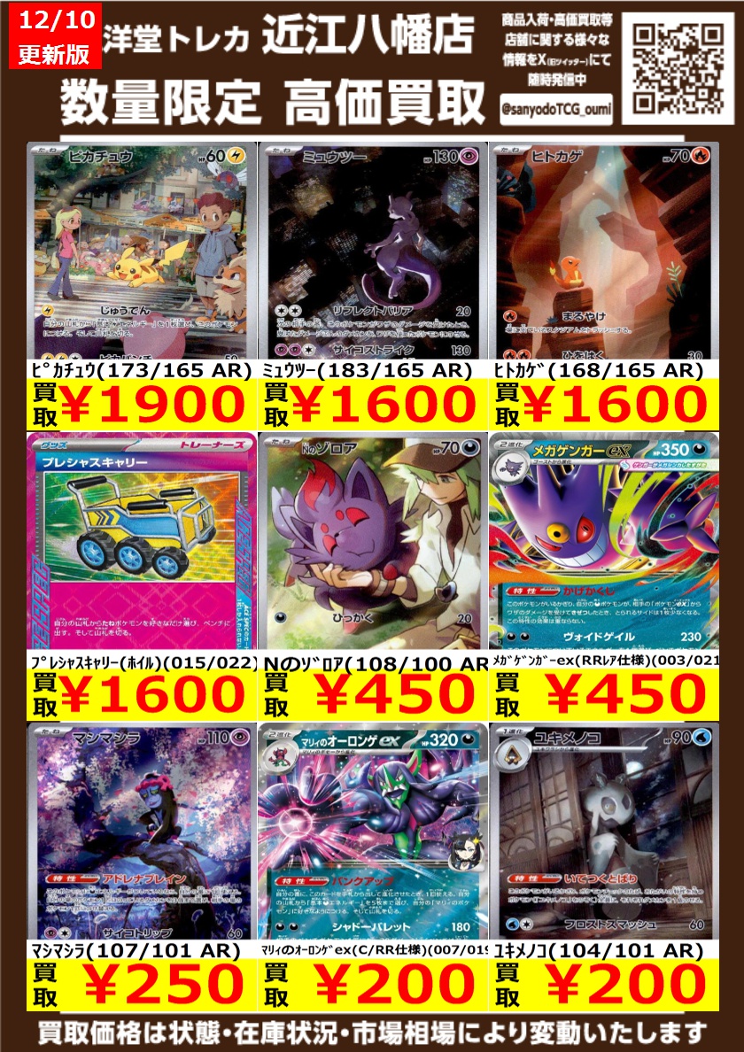 シスレーサンプル大量まとめ売り最終価格 ポケカ その⑫ 高価買取情報更新🌈 ドシドシお持ち込みください