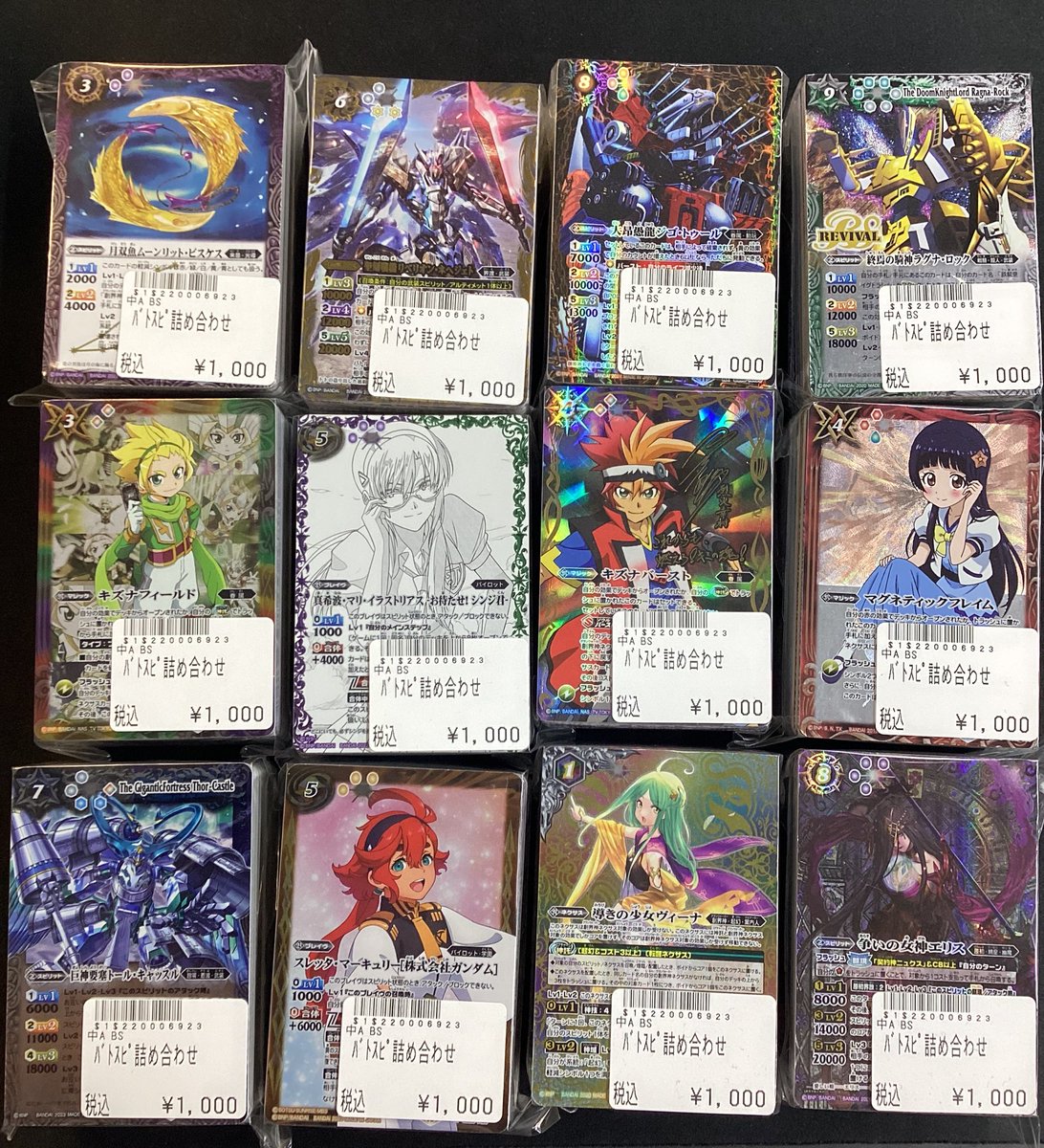 ジラフル京都 #バトルスピリッツ 💎バトスピ🐟1️⃣0️⃣0️⃣0️⃣円