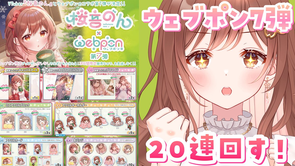 🌸桜音のん/Sakurane Non 🌸新作🔞音声作品で出ました