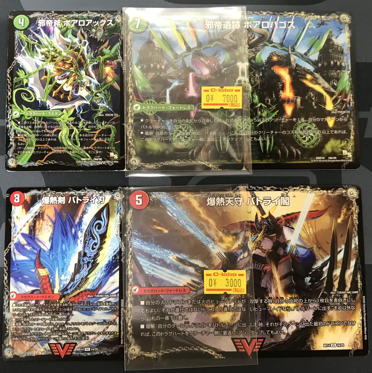 デュエマ 販売情報】 ドラグハート特価情報‼️🔥 ☆邪帝斧