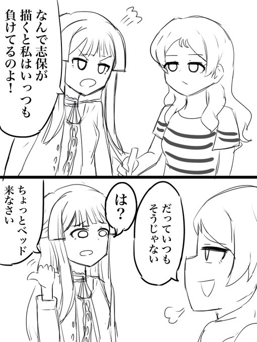 流行りに乗ろうと思ったけど原型とどめてなかった 