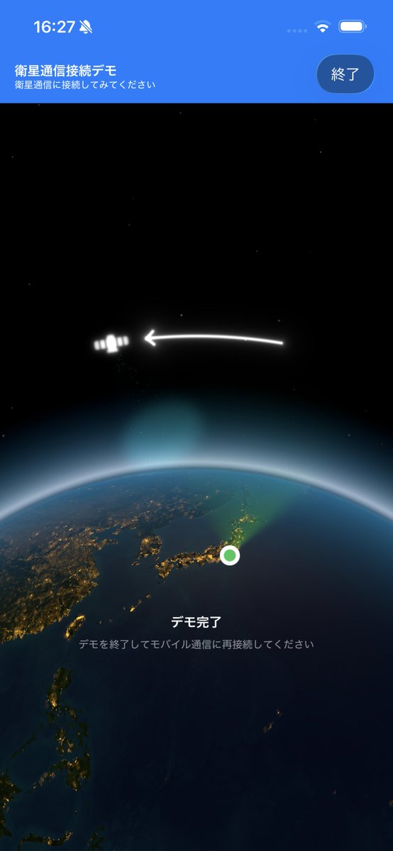 おまくに解除されたのね。
衛星への方向を合わせる動きは、デモモードでも衛星から信号を使っているのかなー
