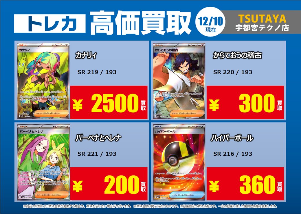 強化買取実施❗️ #ポケモンカードゲーム ＃MEGAドリームex 下記