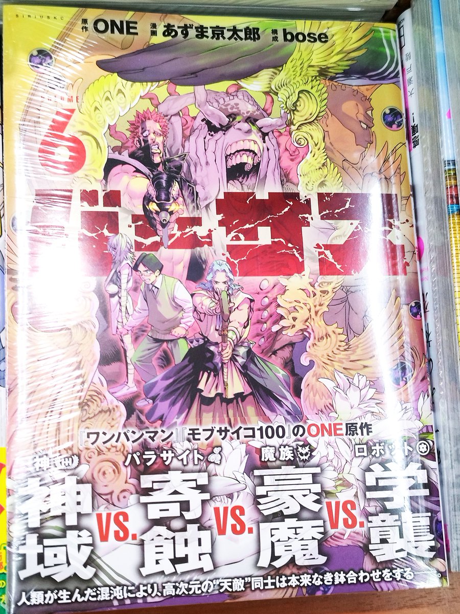 第49回 #講談社漫画賞 少年部門受賞！】 『バーサス 6』 最新刊発売中